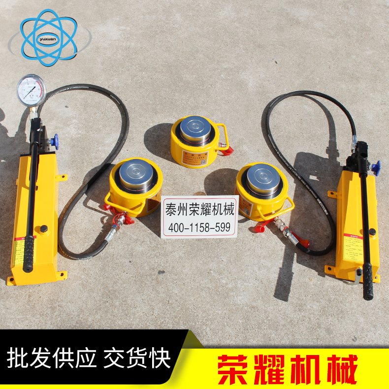 超薄型液壓千斤頂